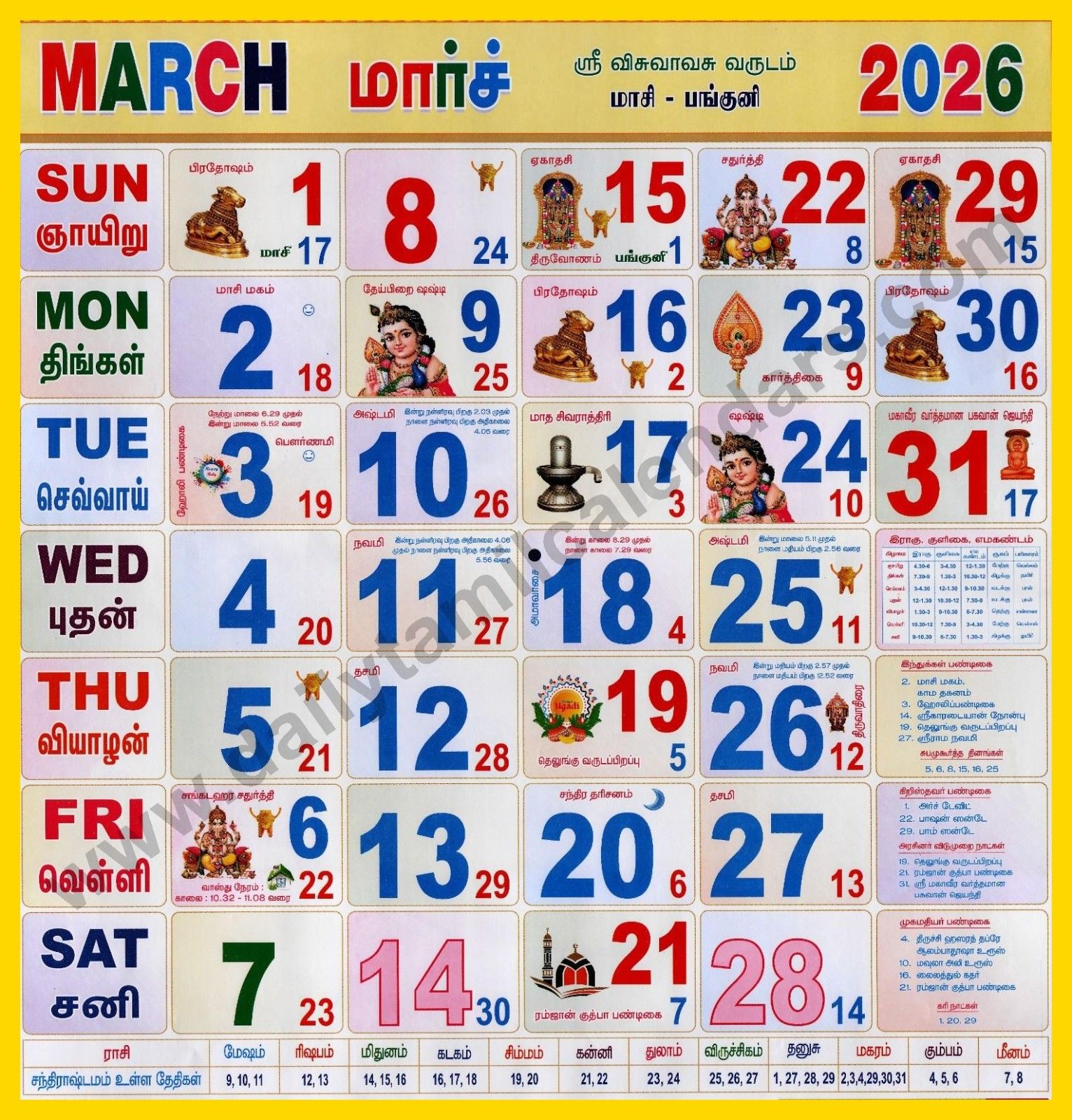 Tamil Monthly Calendar -  2026