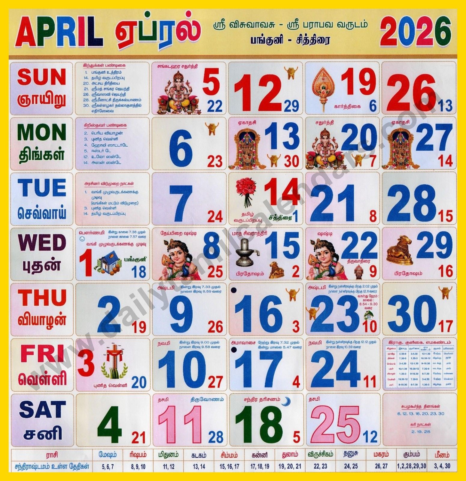 Tamil Monthly Calendar -  2026