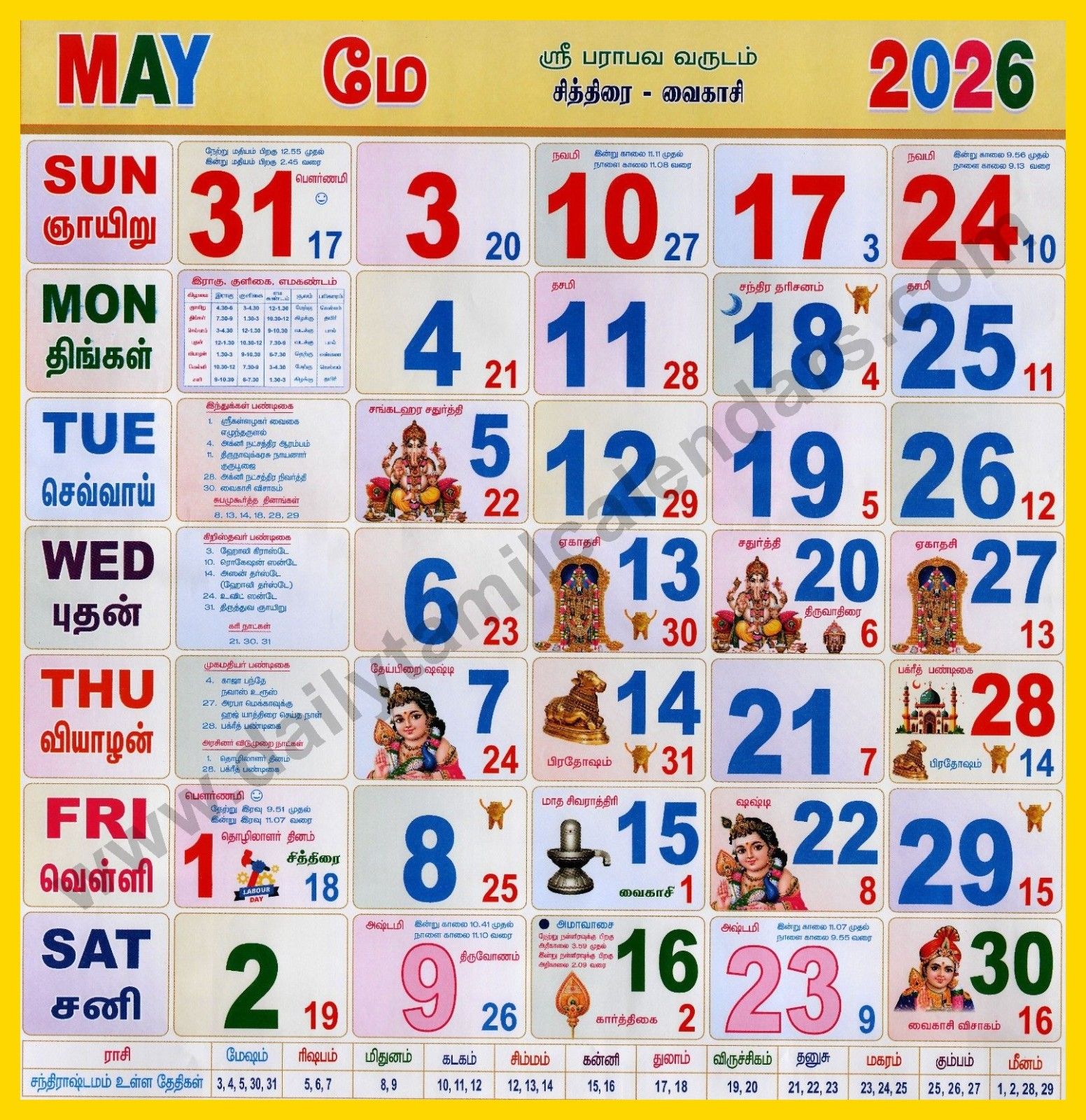 Tamil Monthly Calendar -  2026